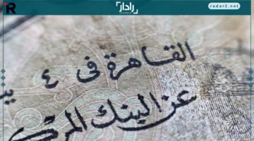 الدولار يلامس سعرًا جديدًا في مصر مع توقعات صندوق النقد